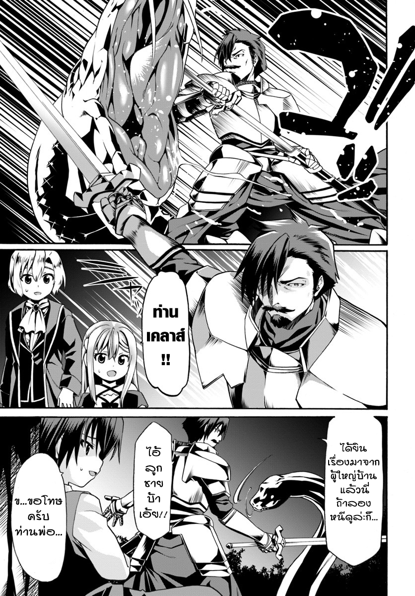 Douyara Watashi No Karada Wa Kanzen Muteki No You Desu Ne 5-5
