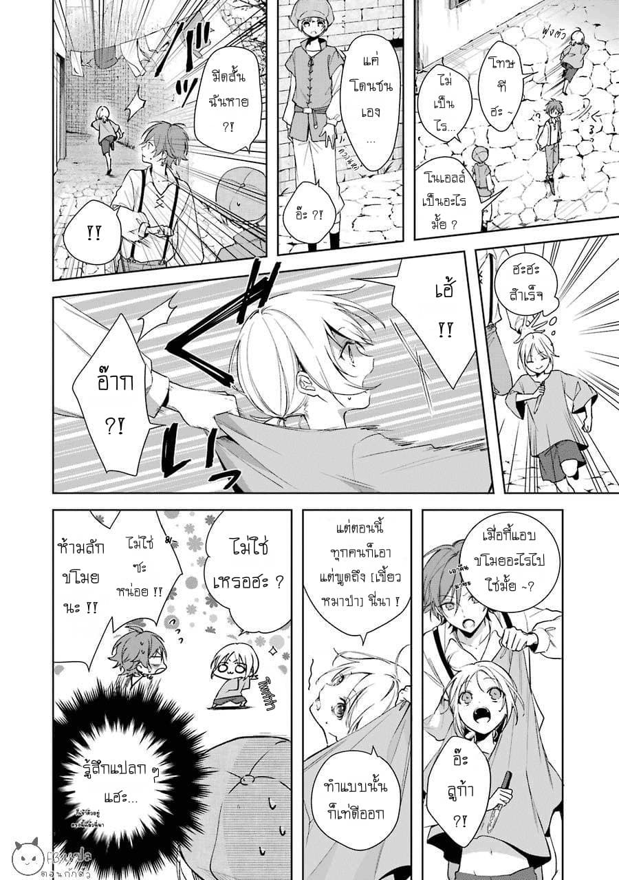 Okyu no Trinity 4-เพื่อน