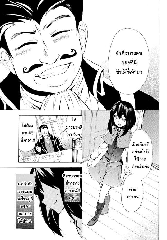 Potion Tanomi de Ikinobimasu! 3.2-การหลบหนีครั้งใหญ่ I (ครึ่งหลัง)