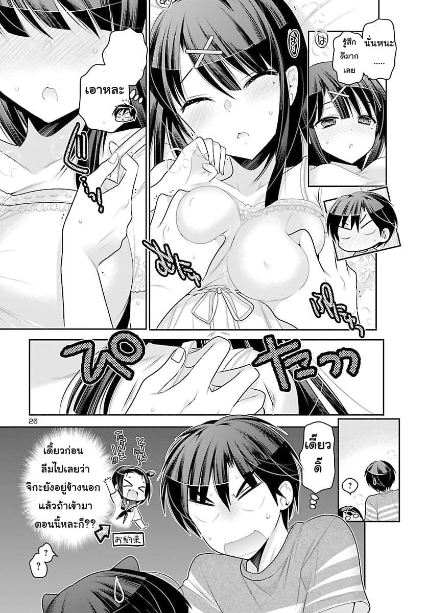 Moujuusei Shounen Shoujo 14-14