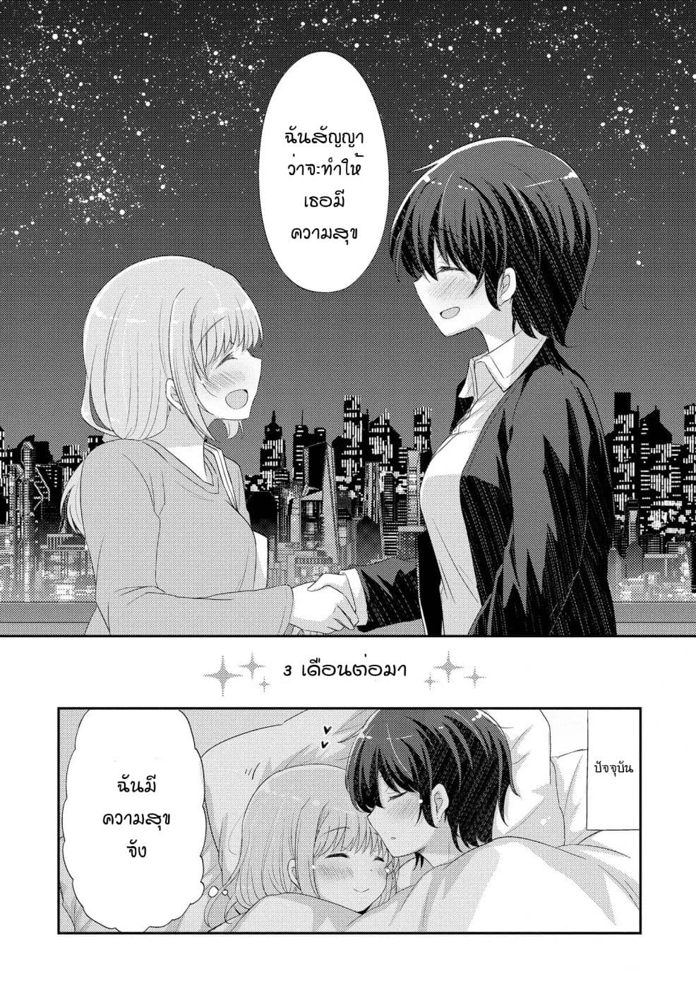 Hayama Sensei To Terano Sensei Ha Tsukiatteiru 6.5-ตอนแถม ท้ายเล่ม1