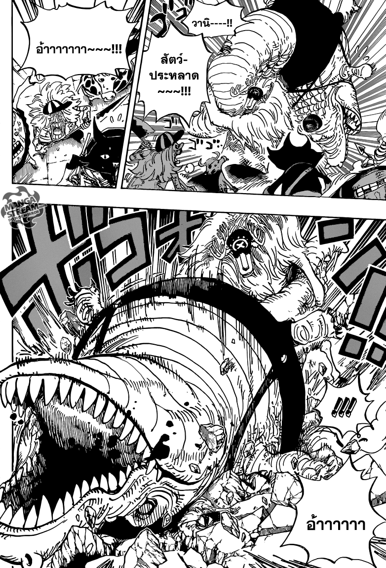 One Piece 849-TH-ลูกพี่ช็อปในดินแดนกระจก