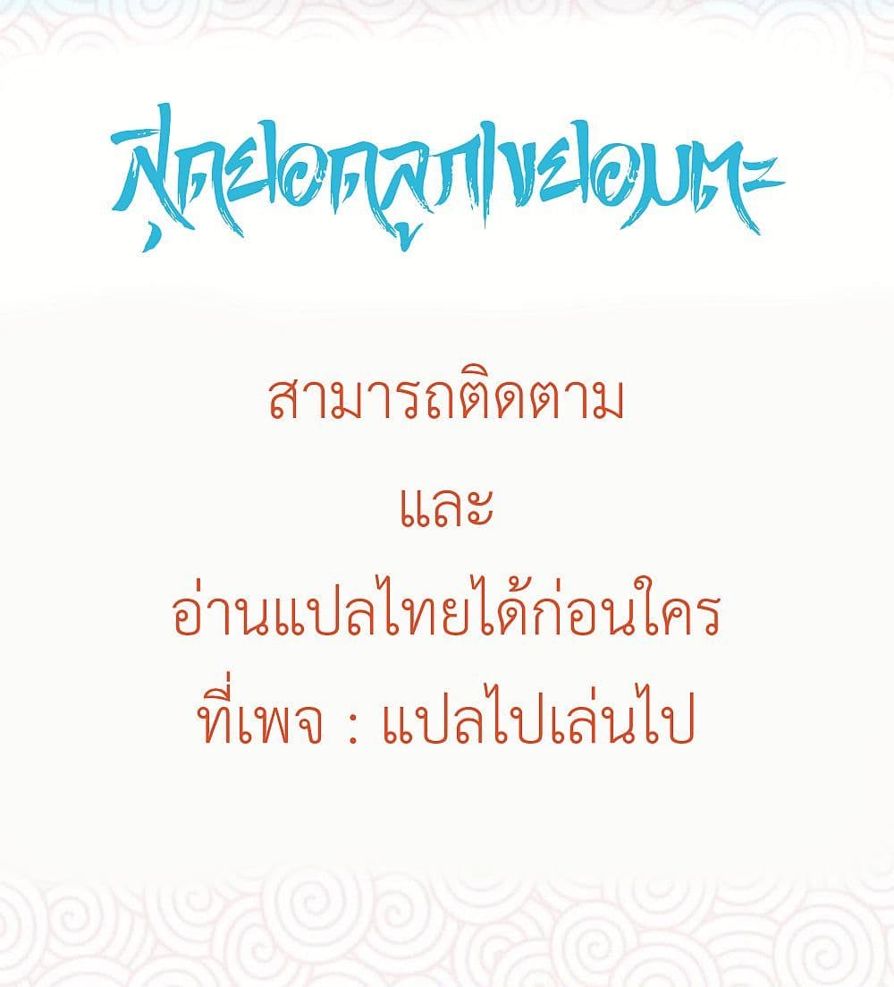 Ultimate Immortal Son-in-Law สุดยอดลูกเขยอมตะ 2-2