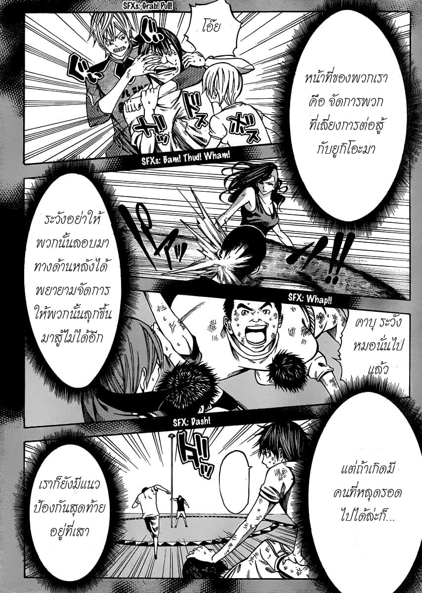 Kamisama no Iutoori 20-20