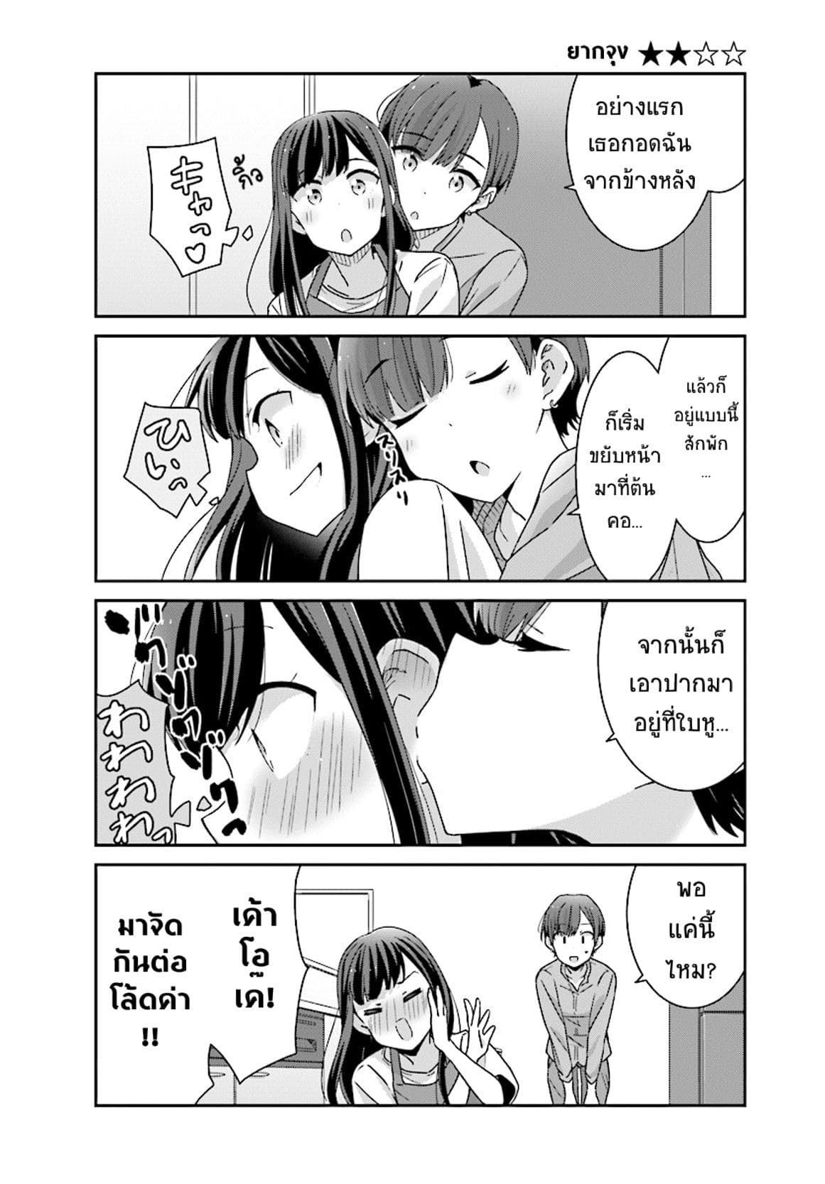 Bright and Cheery Amnesia 6-6