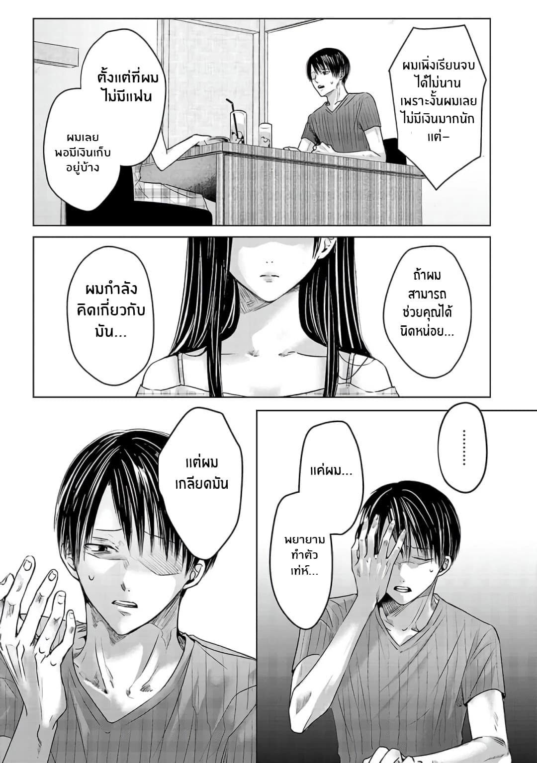 Asu, Watashi wa Dareka no Kanojo พรุ่งนี้ ฉันจะเป็นเเฟนของใครสักคน 3-3