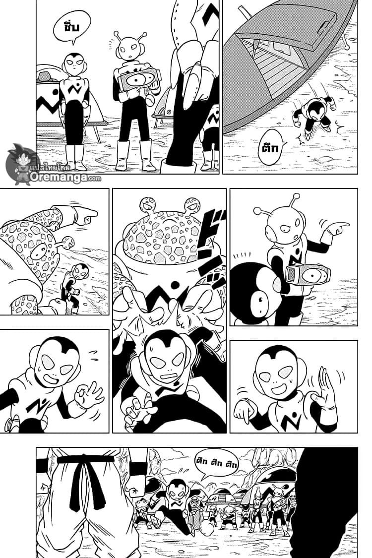 Dragon Ball Super 56-นักรบของโลกรวมพล