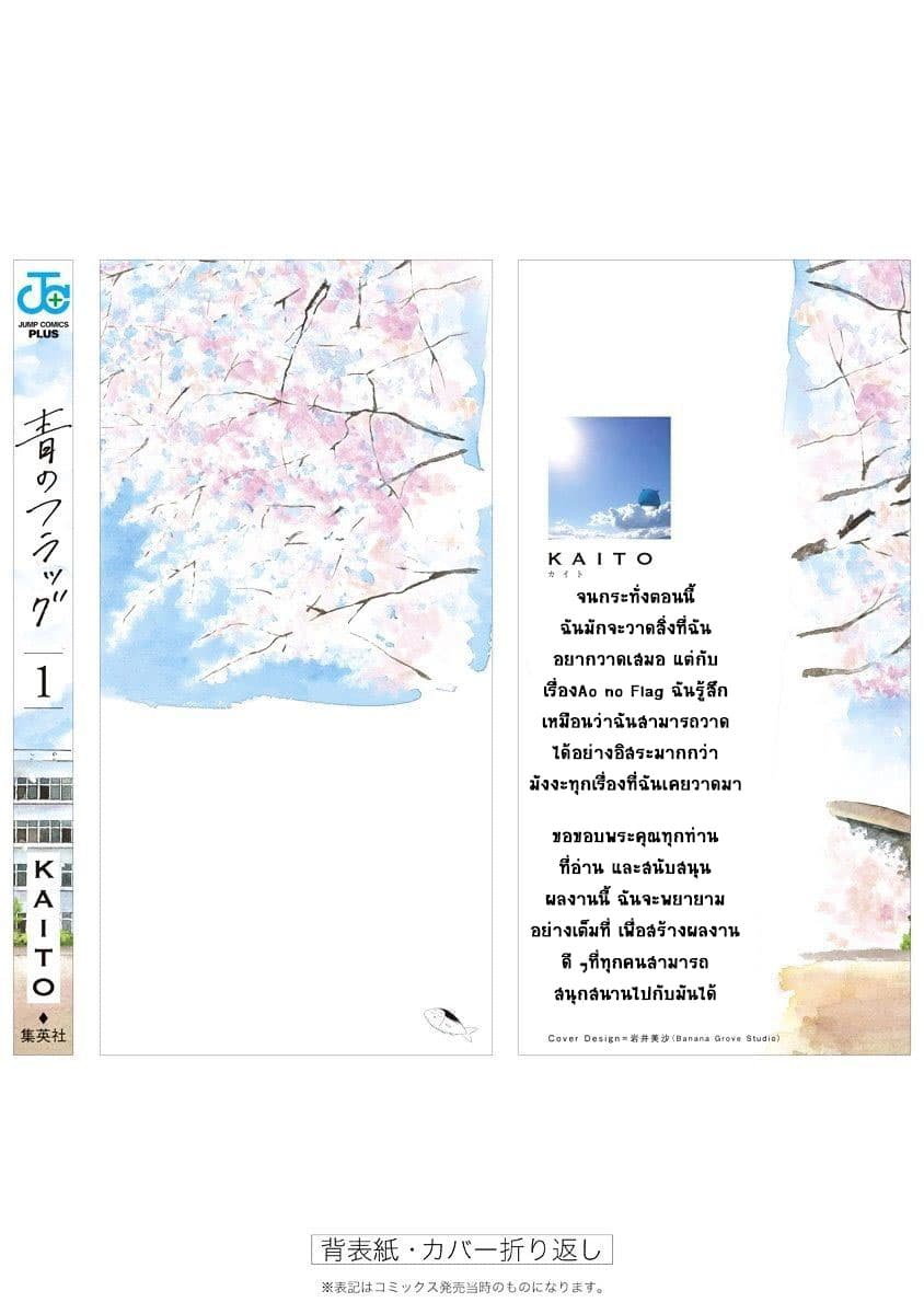 Blue Flag 6.5-6.5