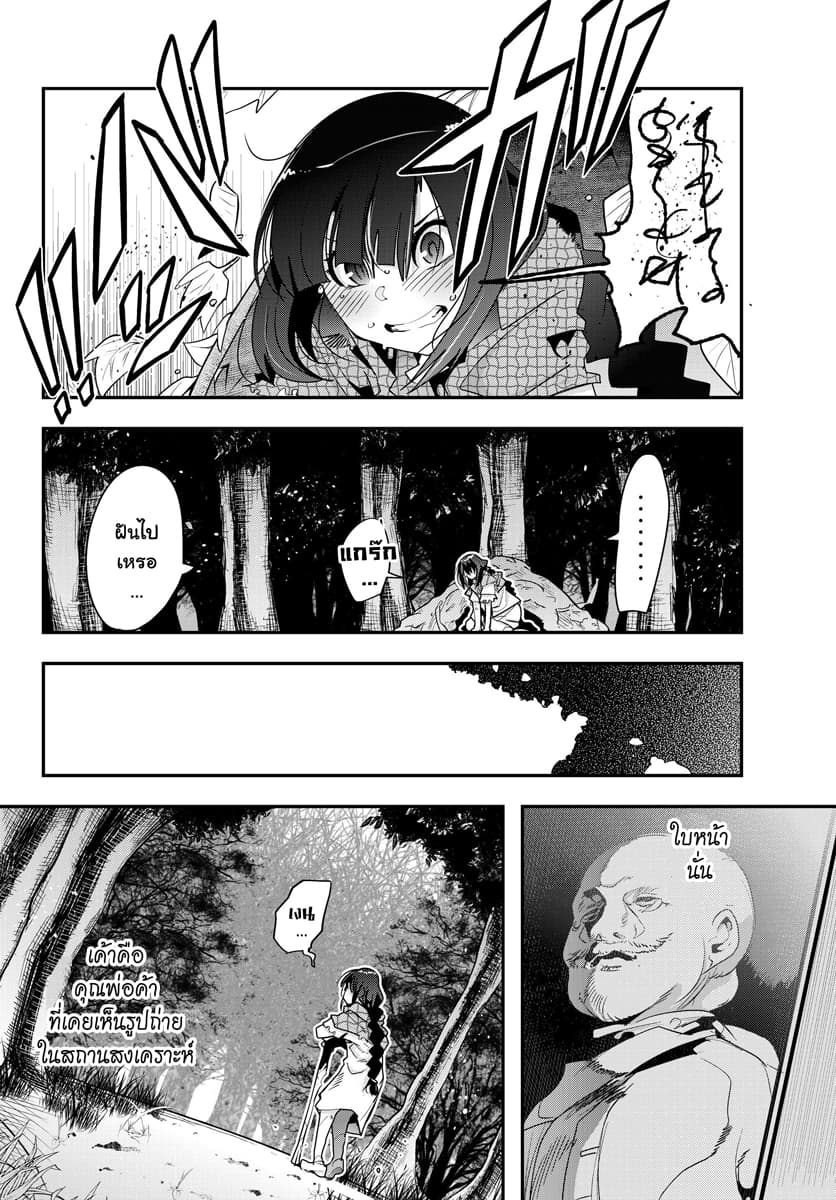 Yoku Wakaranai keredo Isekai ni Tensei Shiteita You Desu 1-ไม่ค่อยเข้าใจเท่าไหร่ แต่เหมือนชั้นจะเคยเป็นตาลุงมาก่อนล่ะ