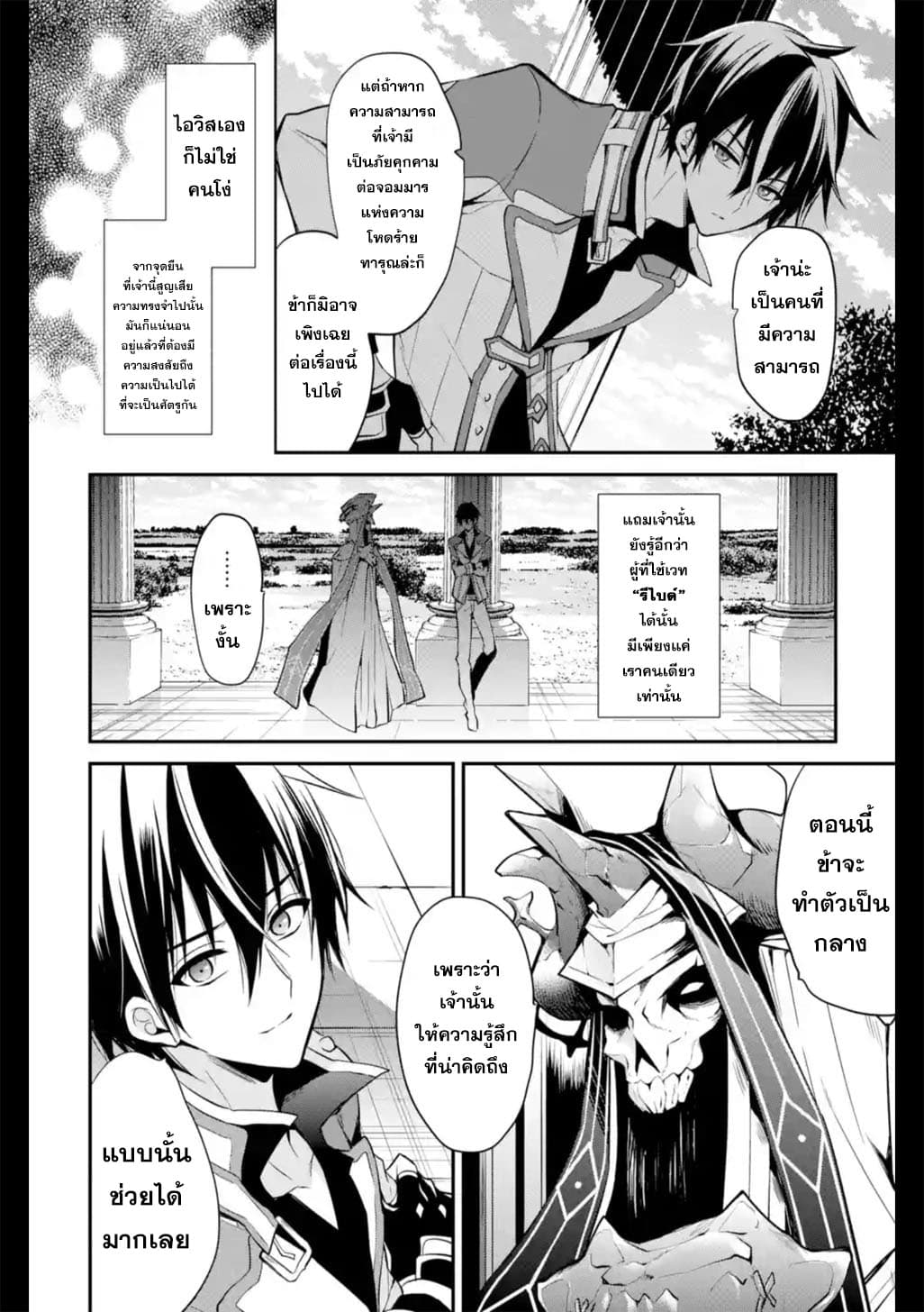 Maou Gakuin no Futekigousha จอมมารเกิดใหม่ 7-คาบเรียนมหาเวทมนตร์