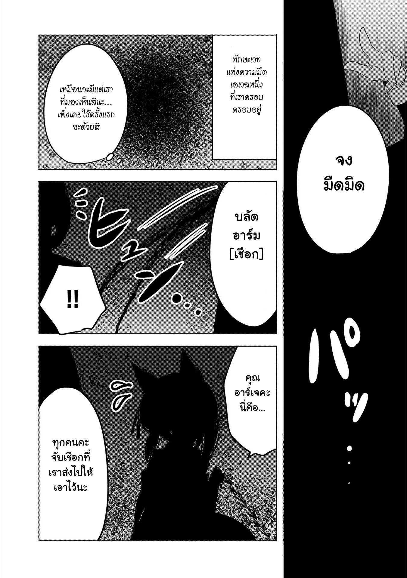 Tensei Kyuuketsukisan wa Ohirune ga Shitai 13-13
