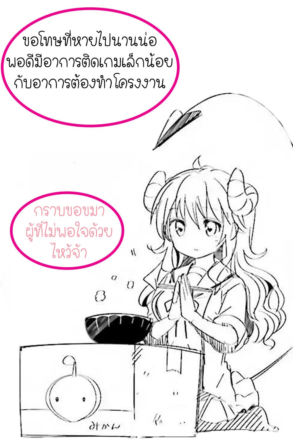 Machikado Mazoku 3-3