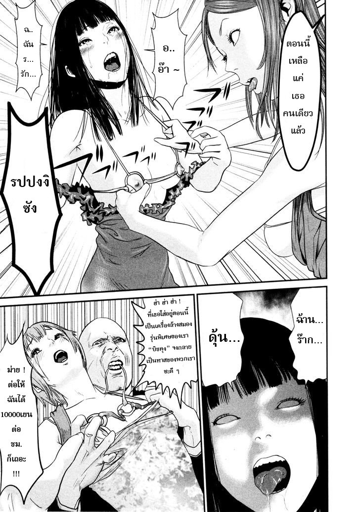 Yarisugi Companion to Atashi Monogatari 10-วิกฤต กับสาวนั่งดริ้ง