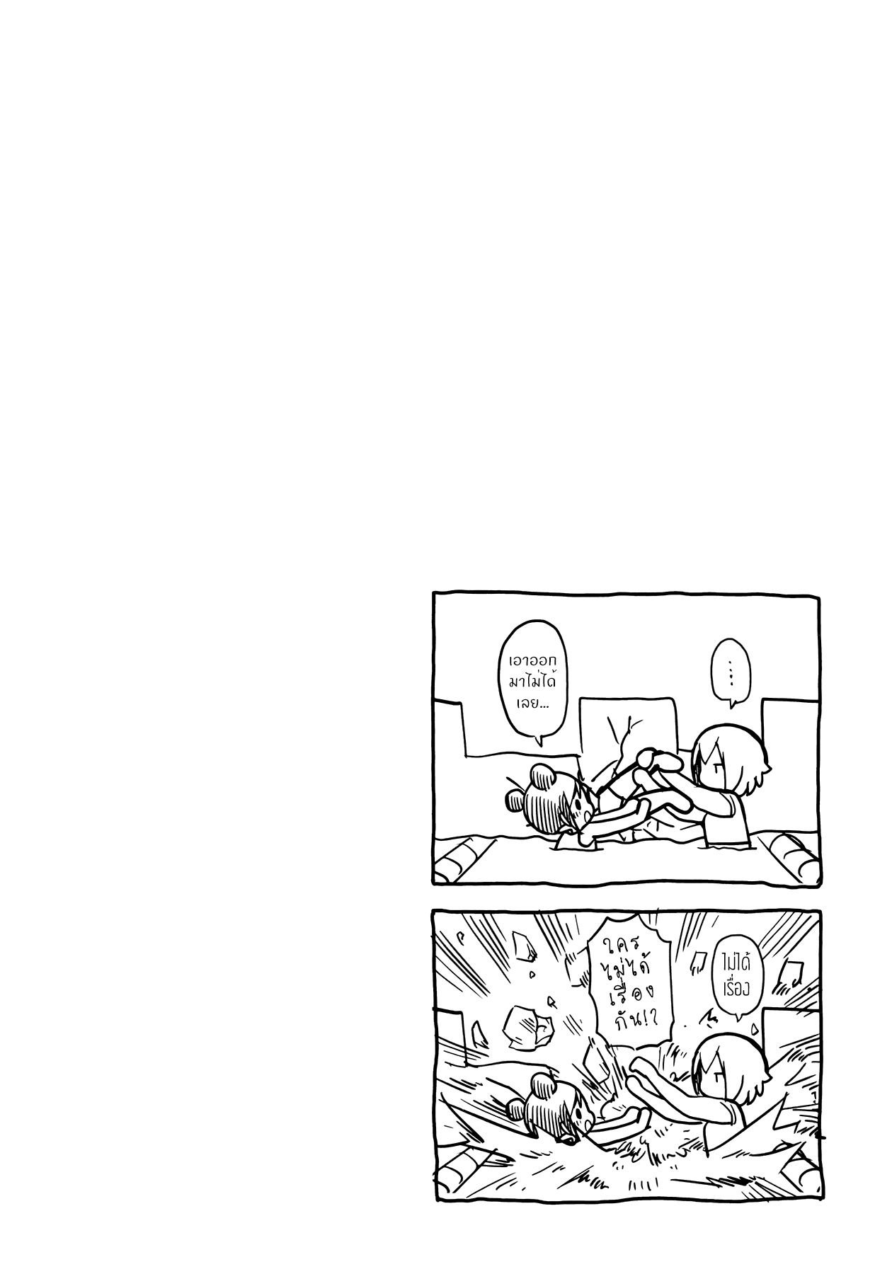Hitoribocchi no OO Seikatsu 16-16