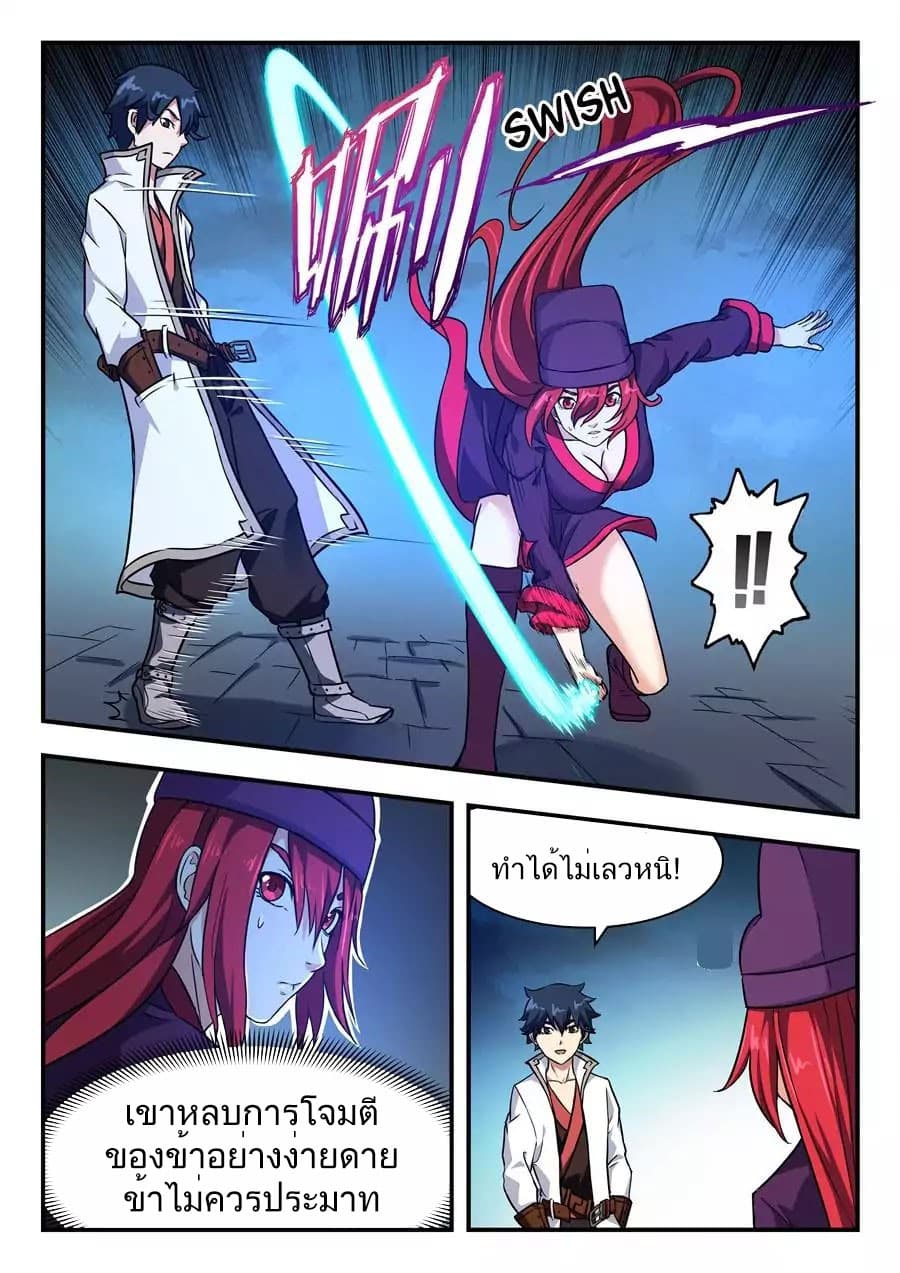 My Great Sword 3-3