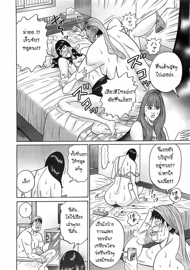 Zetsubou no Hantou 8-8