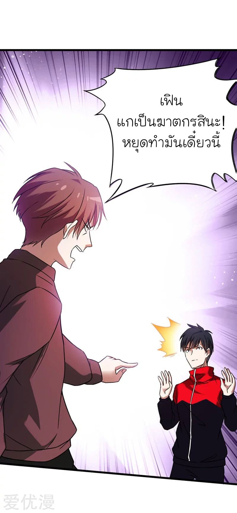 Picking up a School Beauty to Be Wife จับสาวสวยในโรงเรียนมาเป็นเมีย 33-33