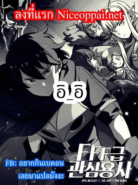FFF-Class Trashero 4-4