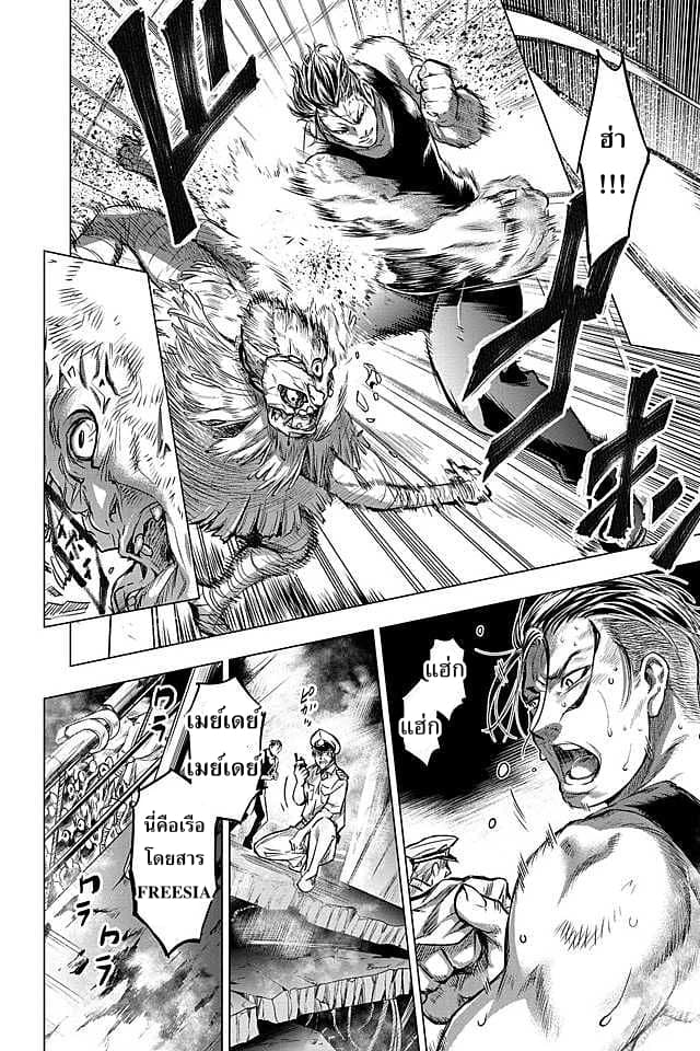 Ingoshima 7-การตายในสมรภูมิ