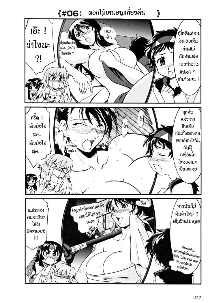 Queen's Blade Anthology Comics 16-จิตวิญญาณแห่งเหล็กกล้า