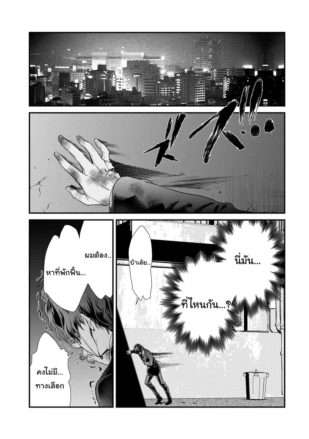 Class ga Isekai Shoukan sareta Naka Ore dake Nokotta n desu ga เพื่อนทั้งห้องถูกอัญเชิญไปต่างโลกยกเว้นผม 20-20