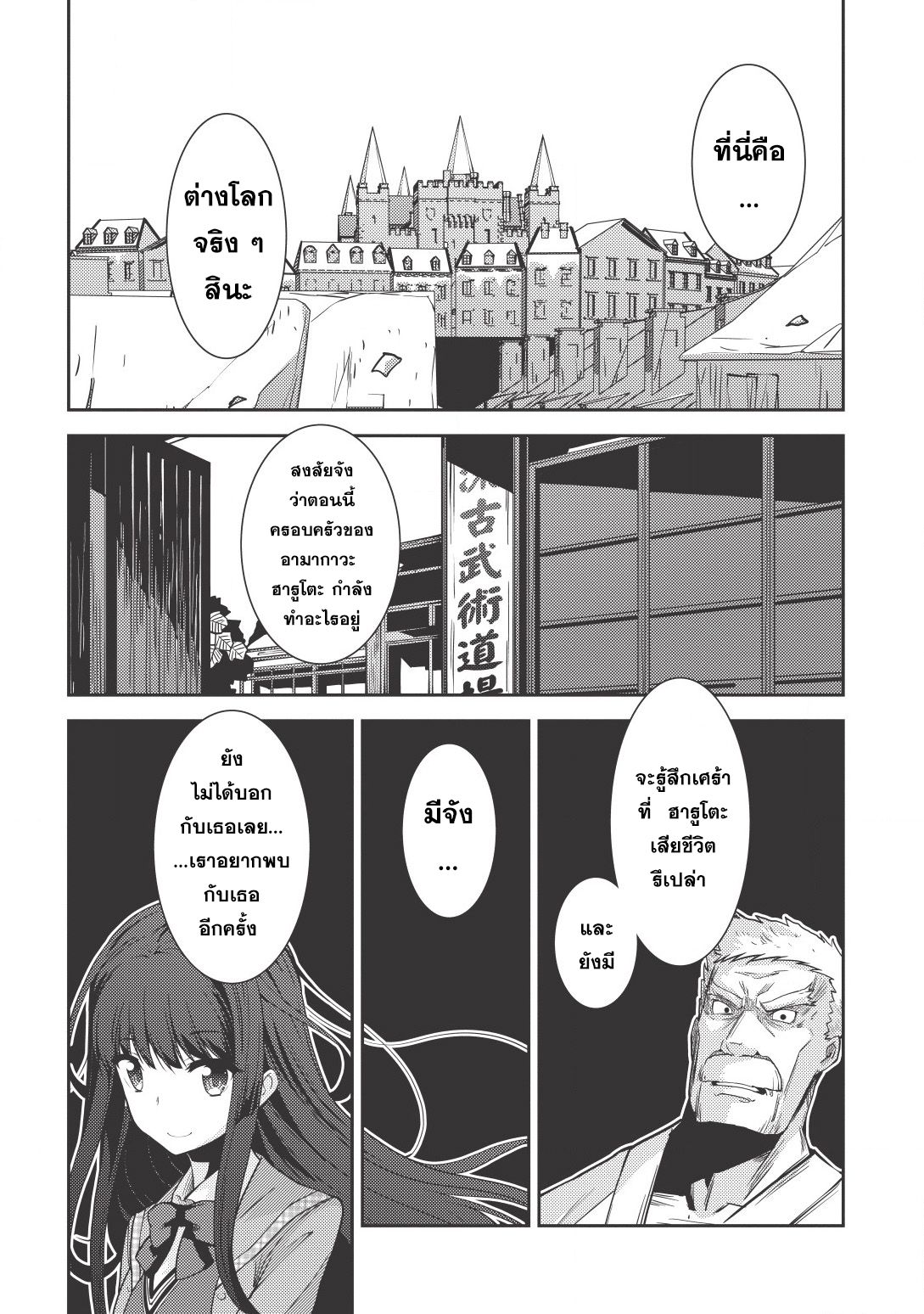 Seirei Gensouki - Konna Sekai de Deaeta Kimi ni (Minazuki Futago) 6-อาจารย์สอนพิเศษส่วนตัวหลังเลิกเรียน