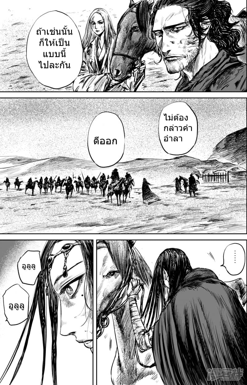 Blades of the Guardians 50.2-50.2