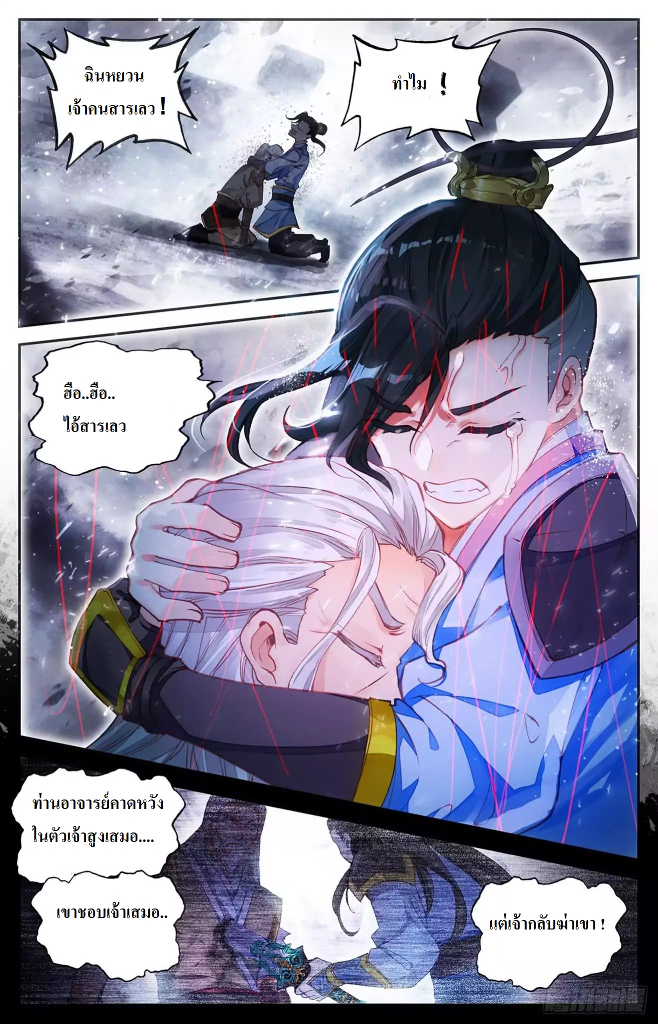 The Heaven's List 5-5