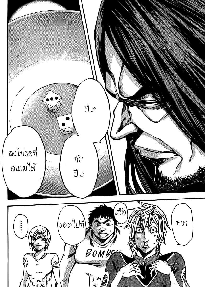Kamisama no Iutoori 19-19