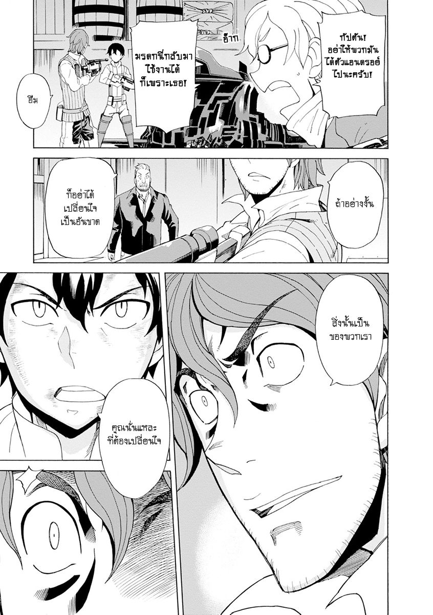 Asebi to Sora Sekai no Boukensha 16-ความหวังและความปรารถนา