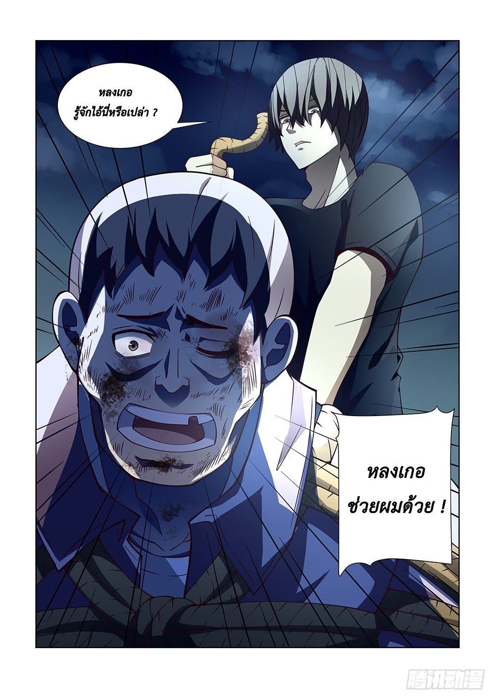 The Last Human 80-80