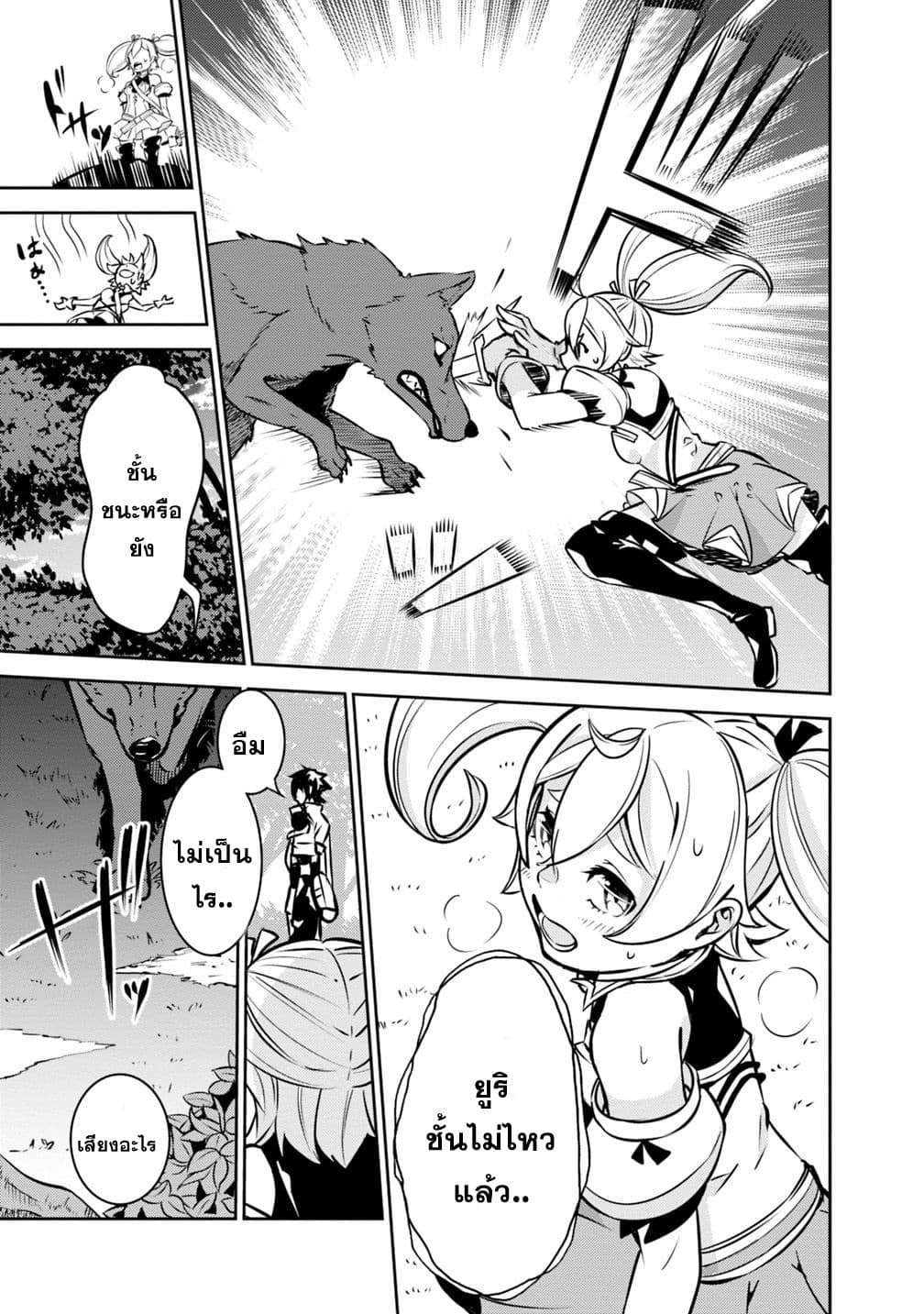 Shijou Saikyou no Mahou Kenshi 12-12