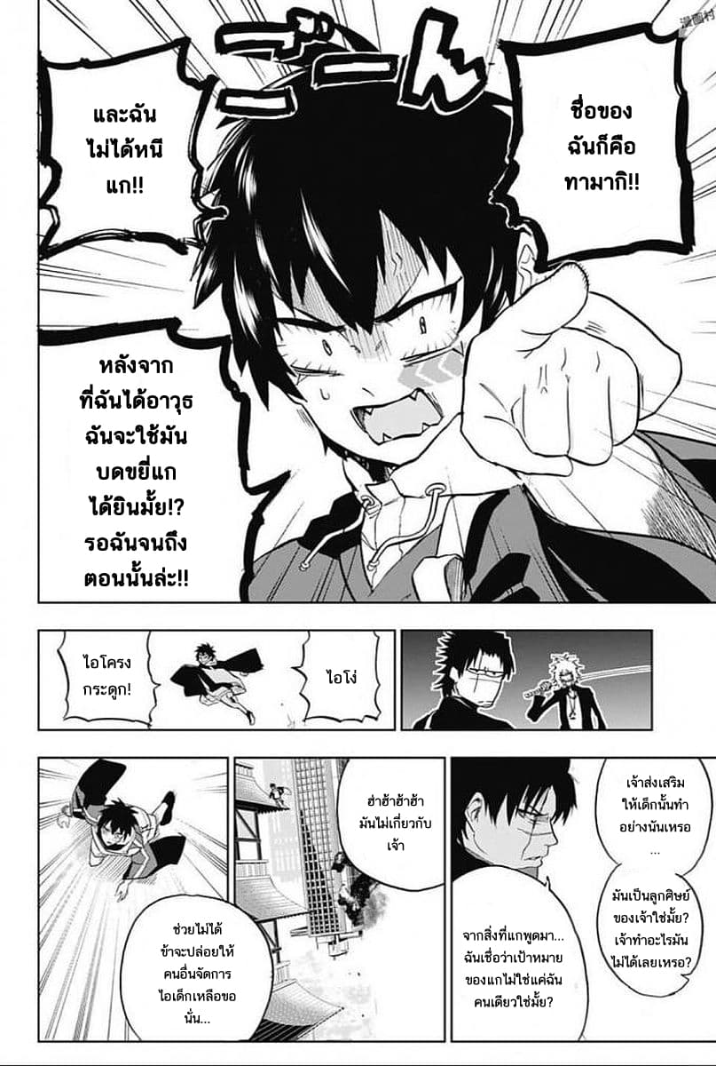 BOZEBEATS 10-วิญญาณร้ายเข้าโจมตี (2)