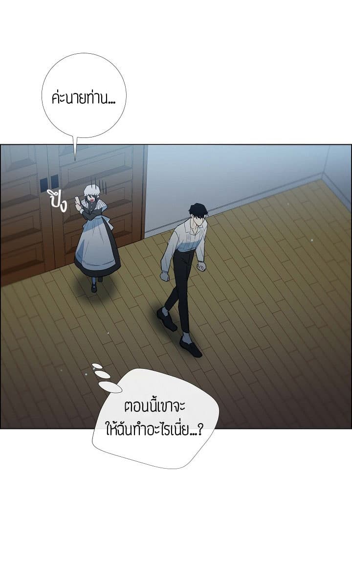 The Maid and the Vampire 5-5