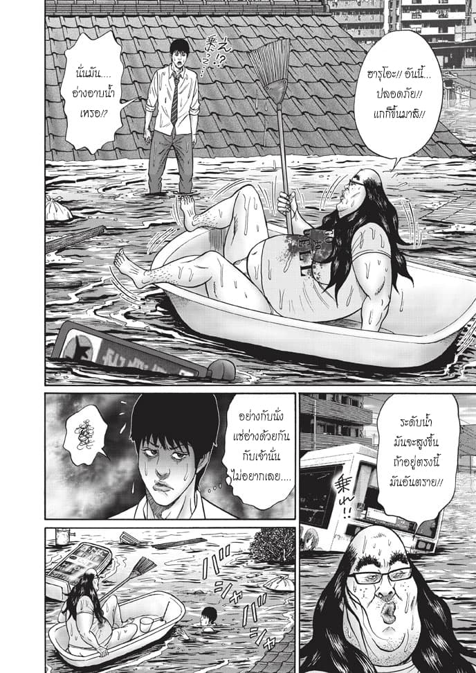 Bathtub ni Notta Kyoudai: Chikyuu Suibotsu Ki 1-พี่น้องนั่งในอ่างอาบน้ำ