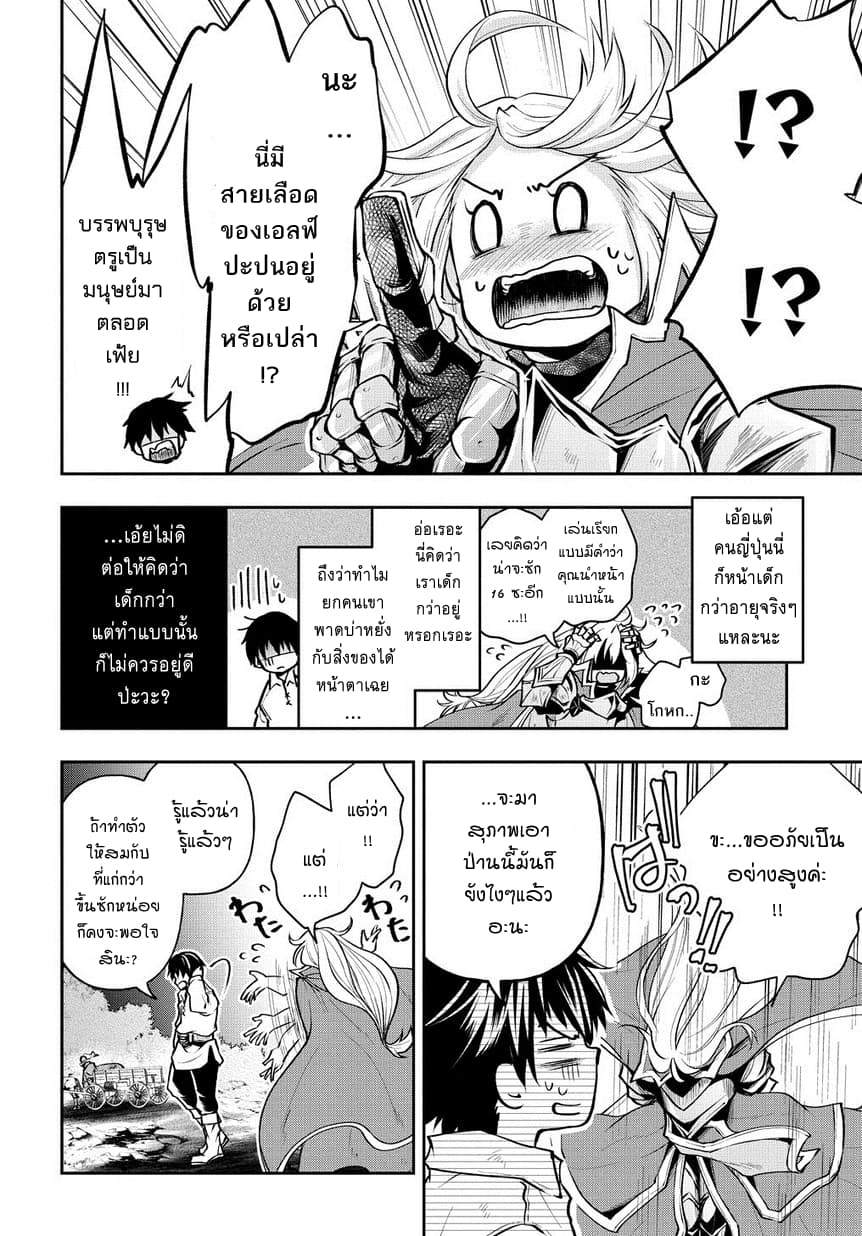 Isekai Demo Bunan ni Ikitai Shoukougun 5-5