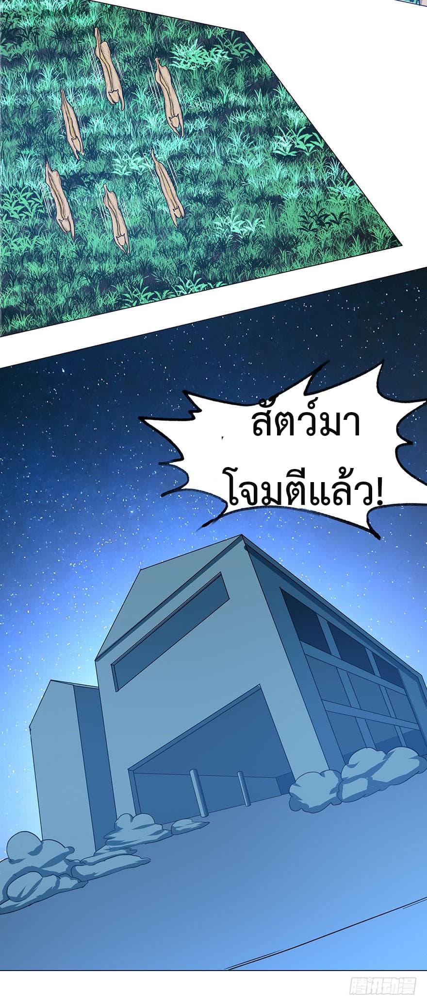 Urban Cultivation Frenzy 9-9