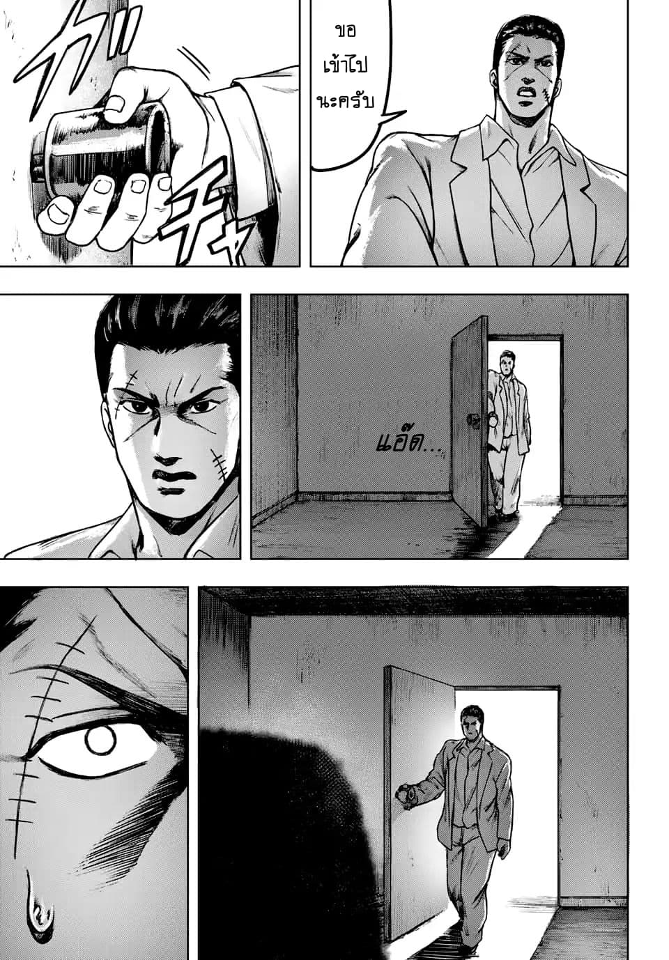 Cromartie Koukou Shokuinshitsu คุโรมาตี้ โรงเรียนคนบวม: ห้องพักครู 2-ณ มุมหนึ่งในโรงเรียน
