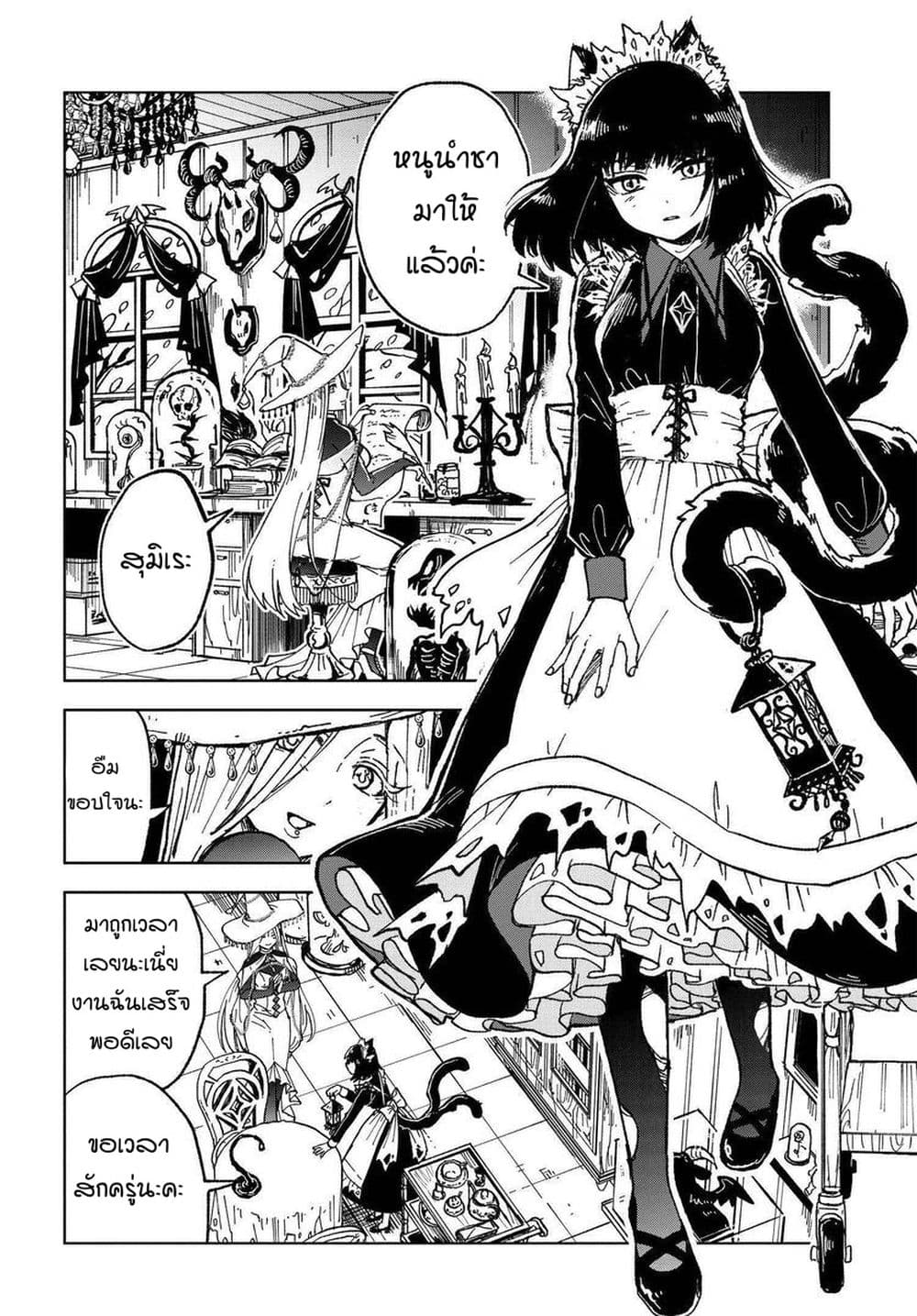 Kaibutsu Maid no Kareinaru Oshigoto 1-สุมิเระในโลกแห่งปิศาจ NICE