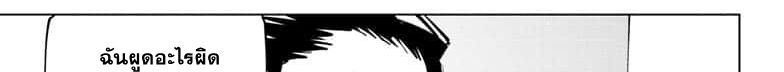 Jujutsu Kaisen มหาเวทย์ผนึกมาร 65-สิ่งของที่ถูกซ่อนไว้