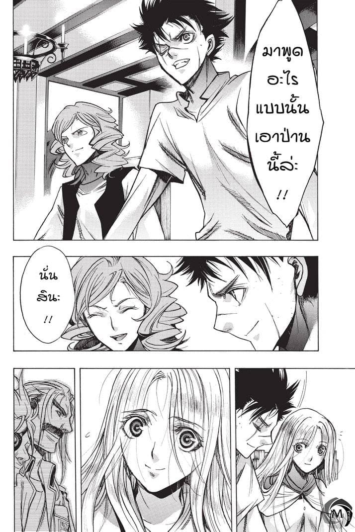 Attack on Titan - Before the Fall 21-รังคนลวง