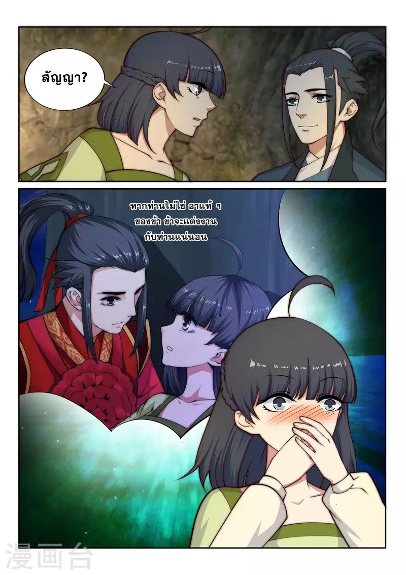 Against the Gods อสูรพลิกฟ้า 28-28