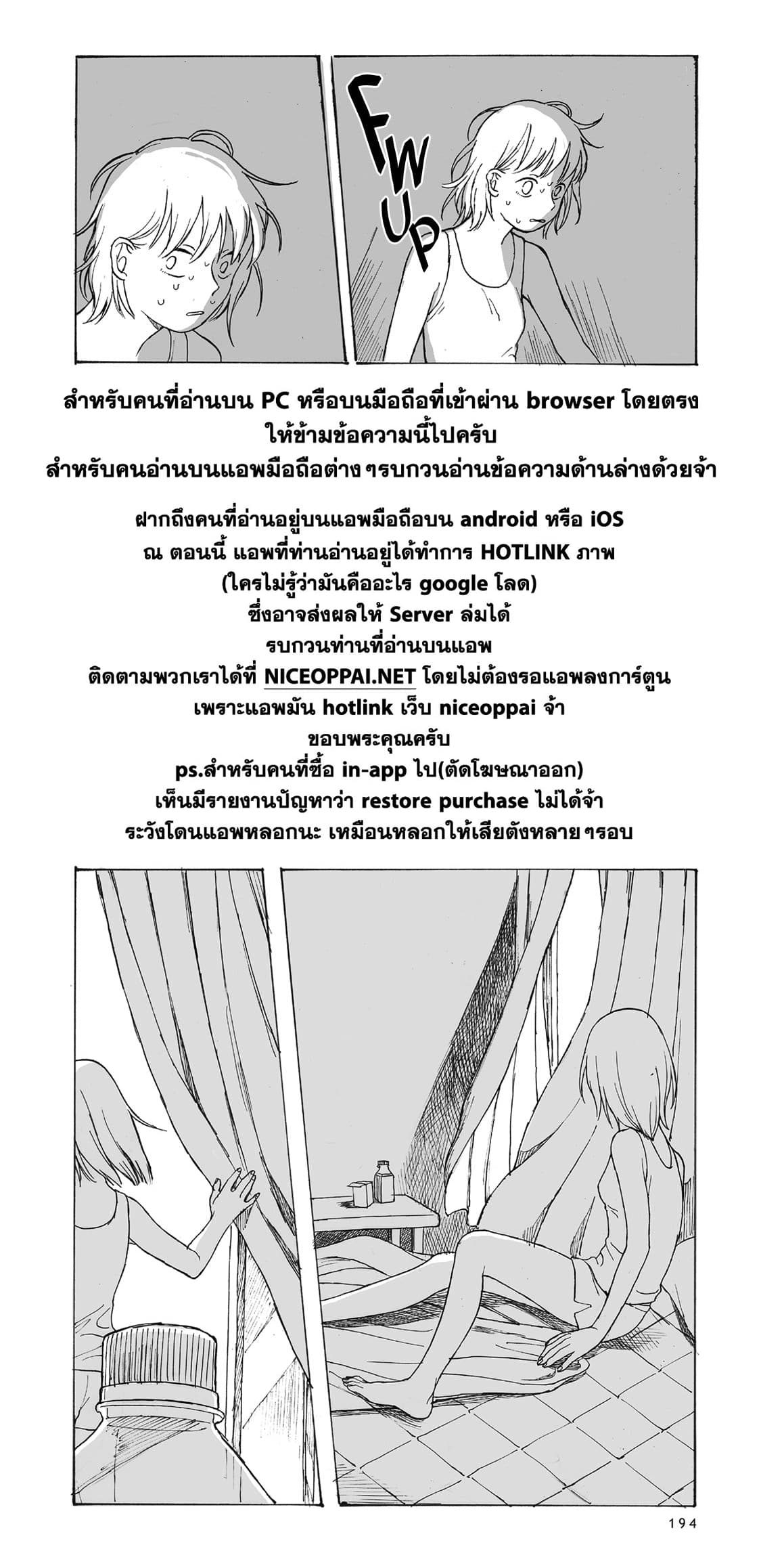 Kimi no Kureru Mazui Ame 8-8