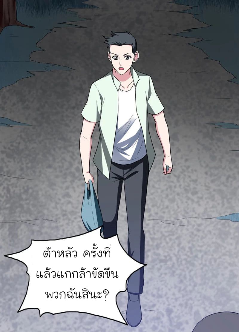 Picking up a School Beauty to Be Wife จับสาวสวยในโรงเรียนมาเป็นเมีย 41-41