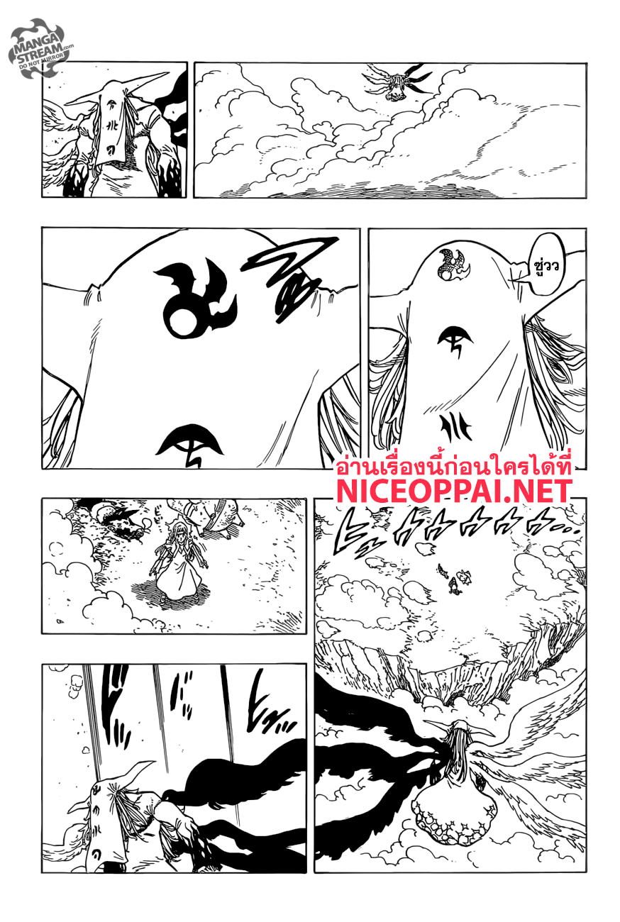 Nanatsu no Taizai 278-ยืนหยัดต่อสู้กับความสิ้นหวัง