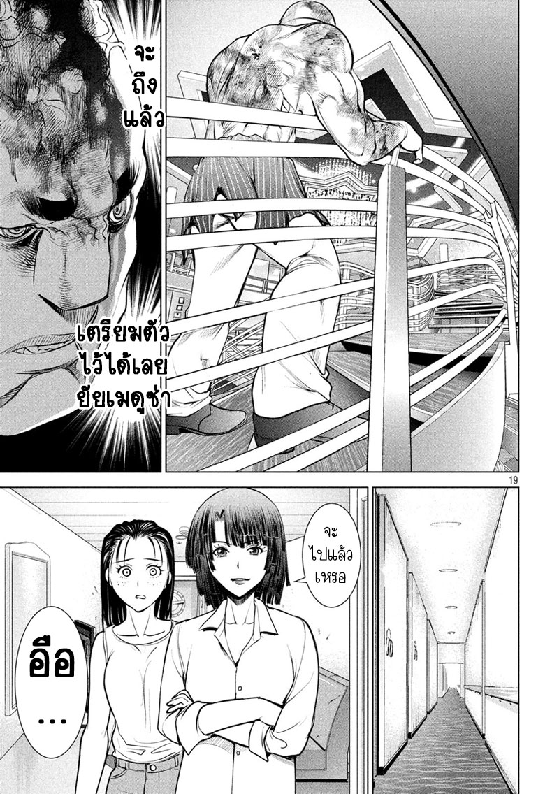 Satanophany 85-แด๊ดดี้