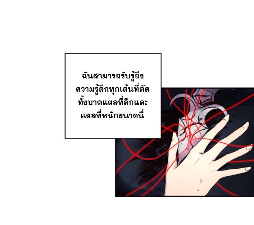Beware of the Red Thread 2-2