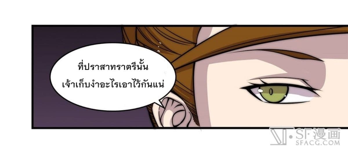 The Master of Martial Arts Retired Life ชีวิตหลังปลดเกษียณของปรมาจารย์แห่งศิลปะการต่อสู้ 77-77