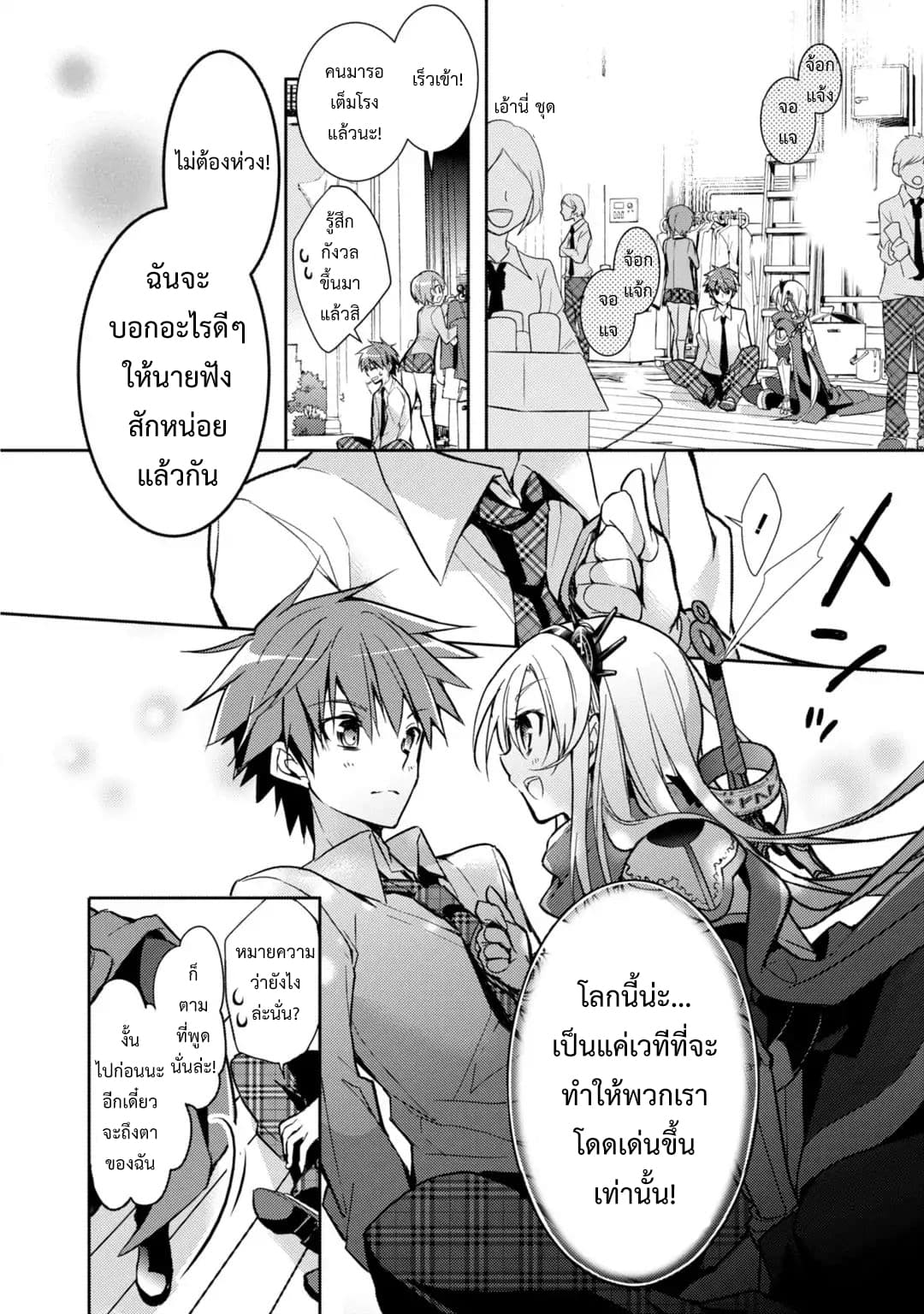 Maou na Ano Ko to Murabito A 22-22