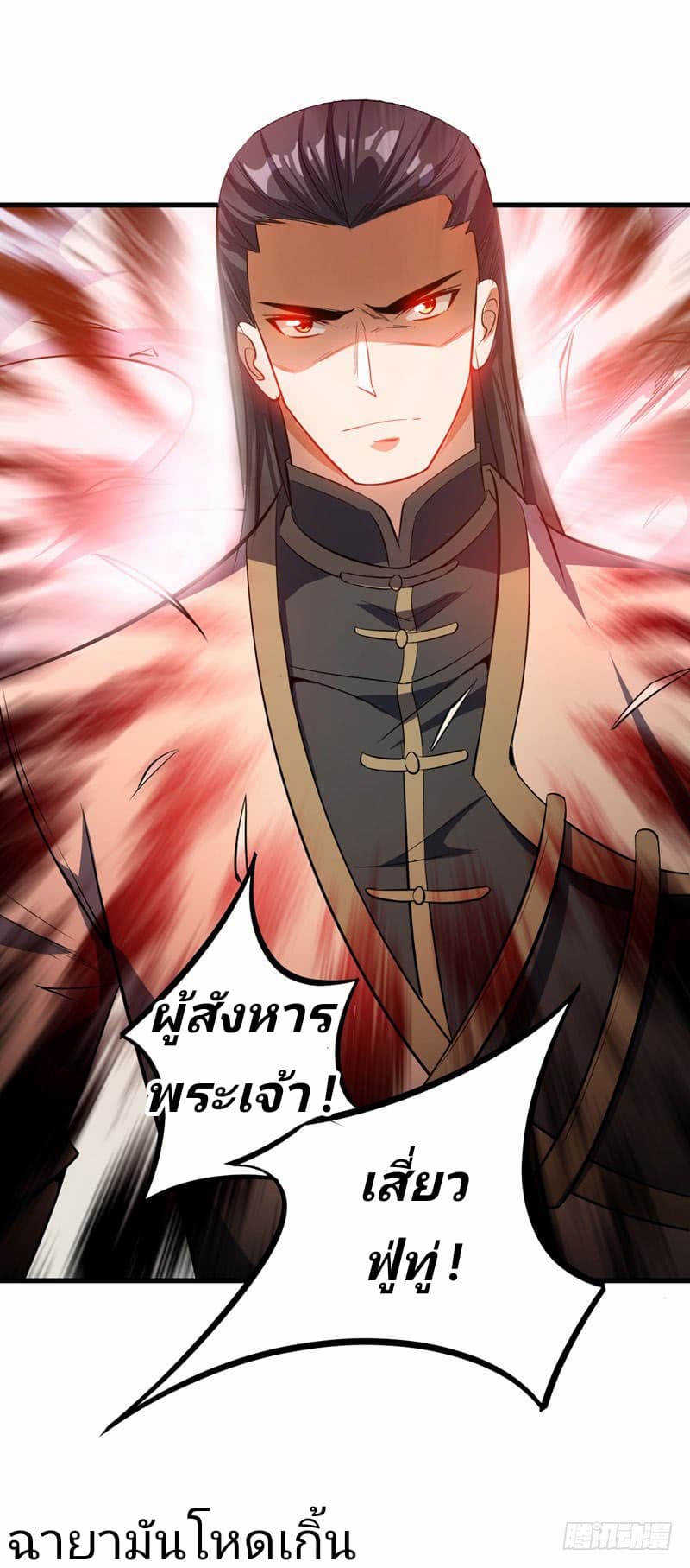 Rise of The Demon King รุ่งอรุณแห่งราชาปีศาจ 46-46